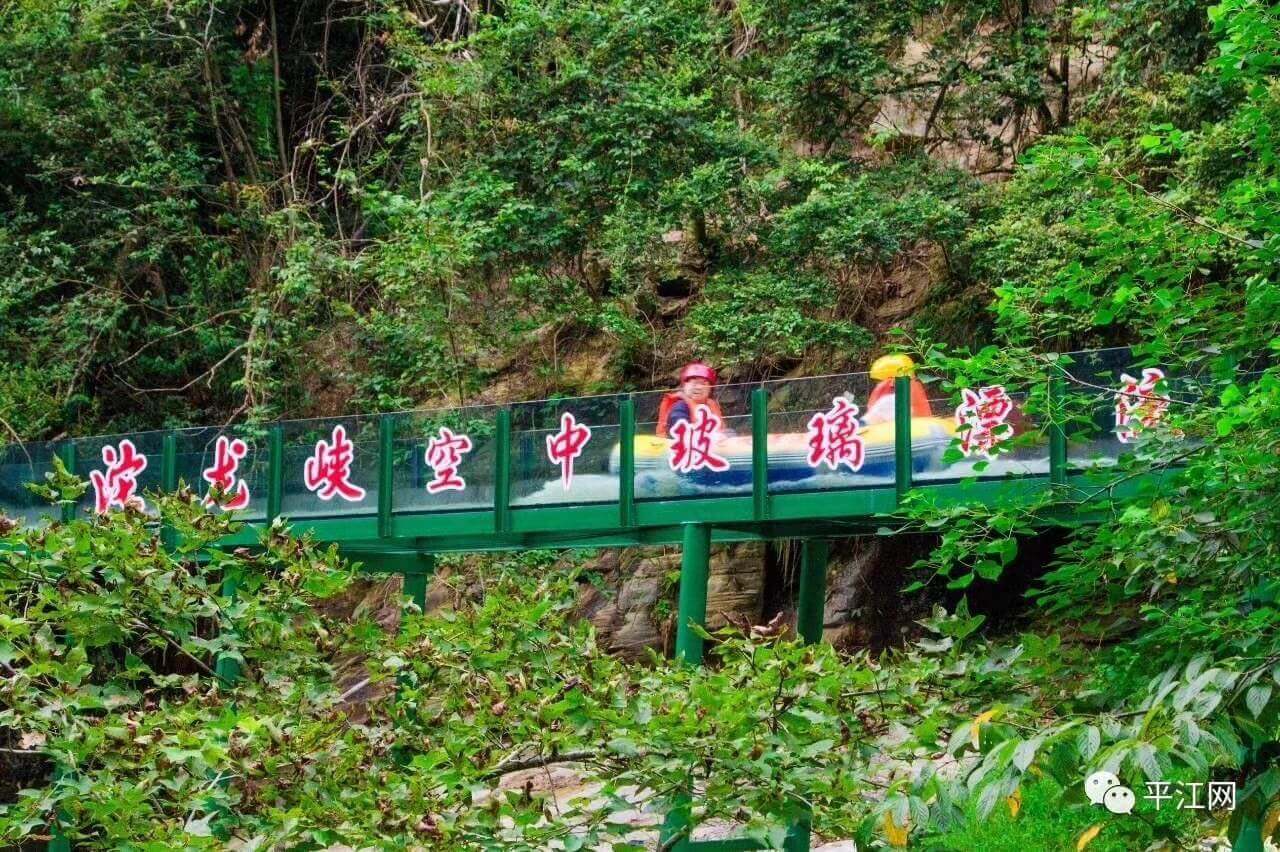 6.湖南省平江縣沱龍峽生態(tài)景區(qū)